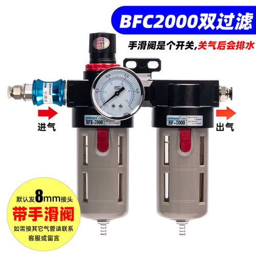 双重过滤水阁AFC2000/BFC3000/4000气体调压双杯二联件自动排水器