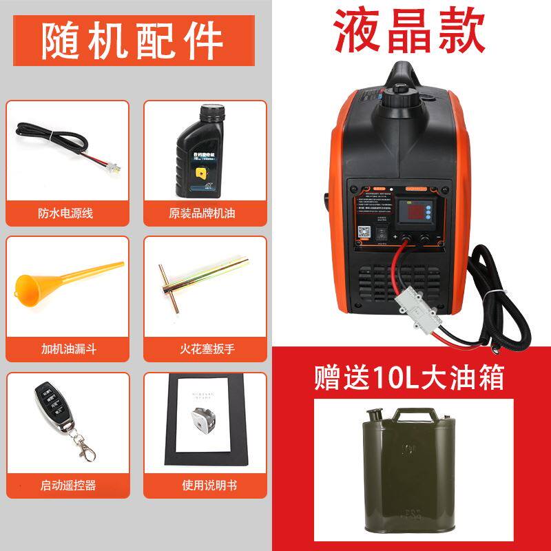 24V伏驻车空调发电机小型手提超静音智能变频自启动直流单相发电