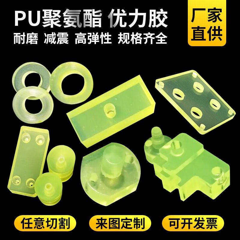 聚氨酯板PU板缓冲垫片减震牛筋棒大小直径优力胶板开模包胶加工定,搬运/仓储/物流设备,机械式停车设备（立体停车库）,淘宝优惠券,粉丝福利购,淘宝优惠卷