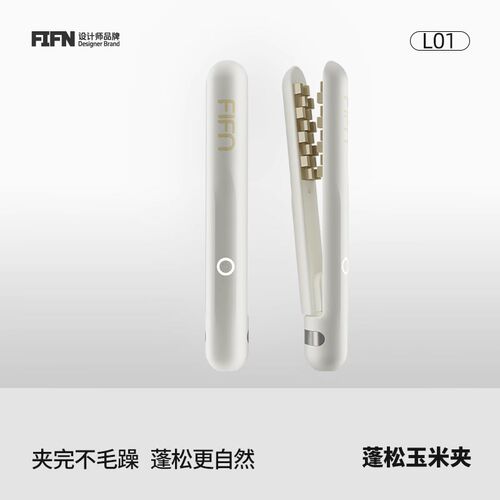 【乐仔专属】fifn玉米烫须夹板蓬松垫头发根高颅顶迷小型蓬松夹板