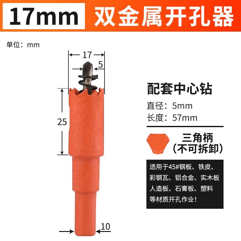 电动桌子手动钻孔器木工开空衣柜铁皮木料电钻圆形塑料墙面孔机