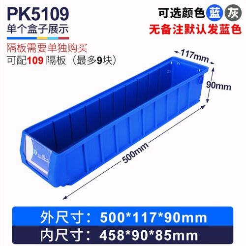 力王POWER分隔式塑料零件盒螺丝盒工具收纳盒物料盒零件