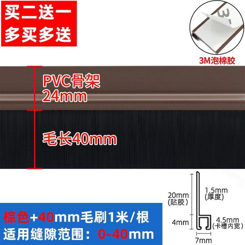 门底密封条门边毛刷 门缝自粘型隔音条防盗玻璃门防尘条挡风门刷
