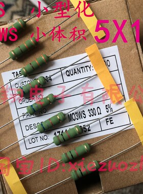 MO小型化3W金属氧化膜电阻3WS 1.8K 2K 2.2K 2.4K 2.7K~3K(100个)