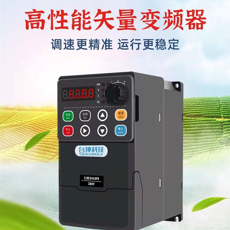 三相变频器380V0.75-1.5-2.2-3.7-4-5.5-7.5KW220v千瓦电机调速器