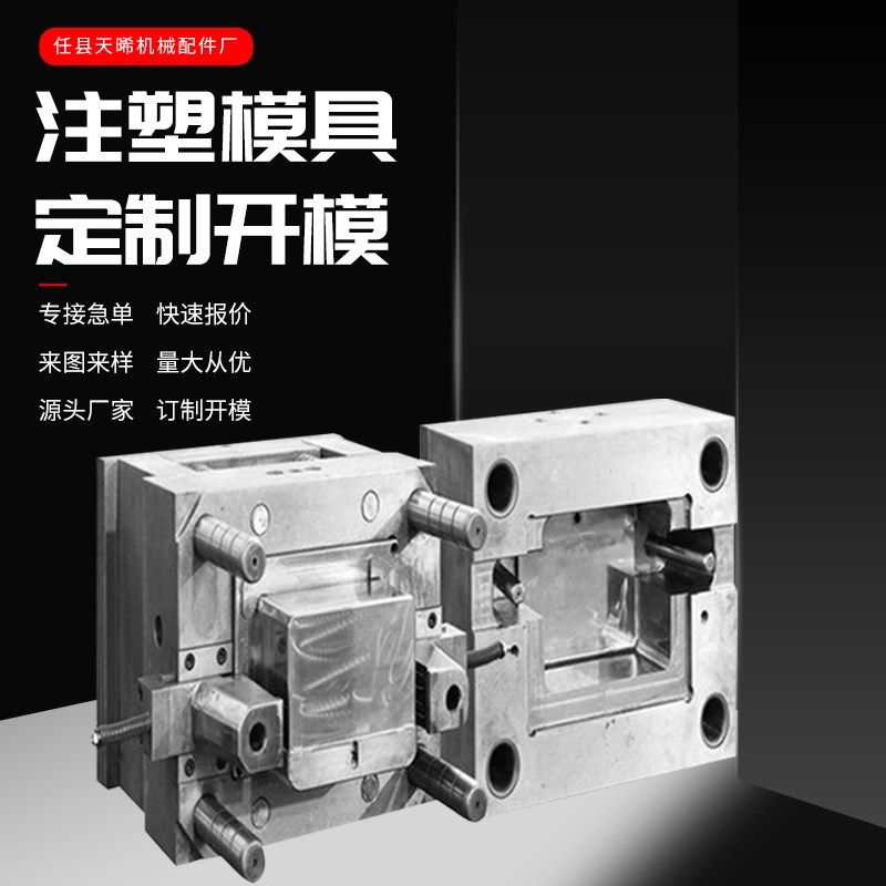 注塑模具开模加工ABS精密外壳定做尼龙橡胶配件塑料尼龙塑胶配件,搬运/仓储/物流设备,机械式停车设备（立体停车库）,淘宝优惠券,粉丝福利购,淘宝优惠卷