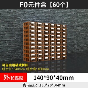 收纳盒组合式零件盒工具柜抽屉式元件盒积木组立物料盒螺丝可组装