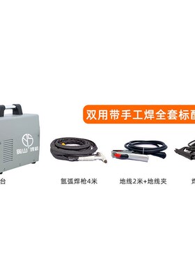 奥山不锈钢焊机220V家用WS-250氩弧焊机全套电焊机全自动亚孤焊