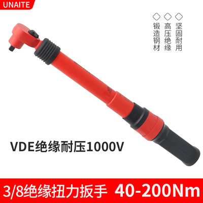 绝缘扭力扳手台湾VDE耐压1000V绝缘棘轮扳手预制式力矩扳手5-25NM