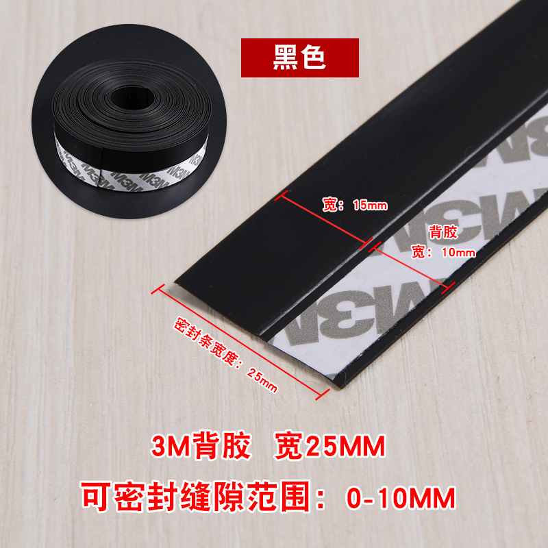 自粘门窗密封条玻璃门缝门底防风缝隙贴挡风神器窗户保暖隔音胶条