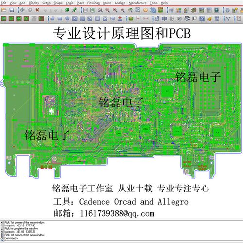 Cadence Allegro PCB Layout 设计画板抄板代画布线硬件线路开发