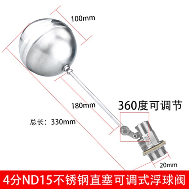 304不锈钢可调节浮球阀 水位控制阀 水塔控制开关浮球阀4分6分1寸,全屋定制,柜体,淘宝优惠券,粉丝福利购,淘宝优惠卷