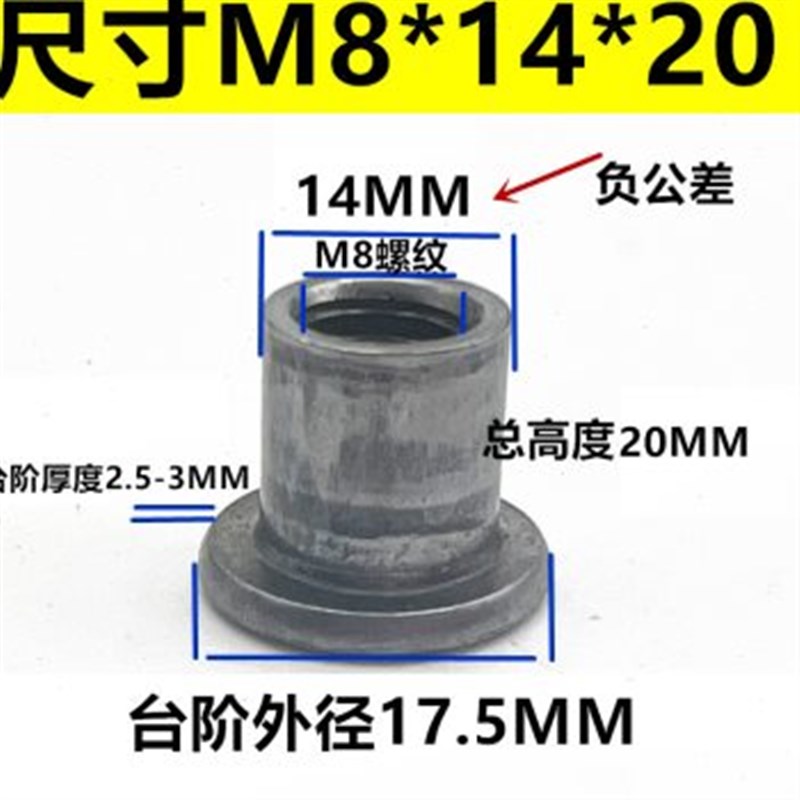 T型焊接螺母 对锁螺母台阶圆螺母镦冷螺T母法兰圆柱螺母M6M新品