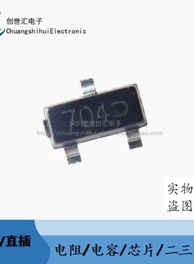 2N7002KT1G 丝印:704 SOT-23贴片 N沟道场效应管/三极管 打字:704