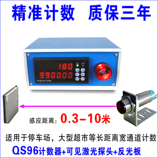 红外线计数器自动感应输送带传输装车点数机流水线计件封口机记数