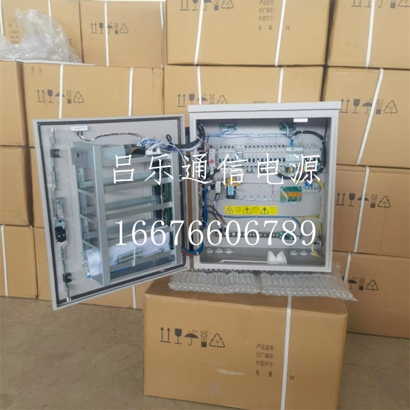 动力源DUMB-4850H 室外壁挂式高频开关电源系统机柜48V200A通信