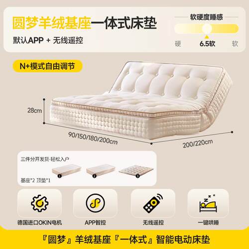 德庭马尾毛手工智能电动床垫哄睡神器全自动升降床圆梦席梦思床垫