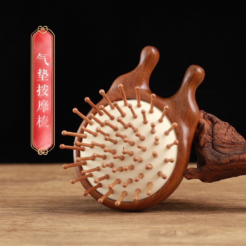 多功能气囊气垫按摩梳小巧头部经络眼鼻部按摩器防檀木梳子脱发女