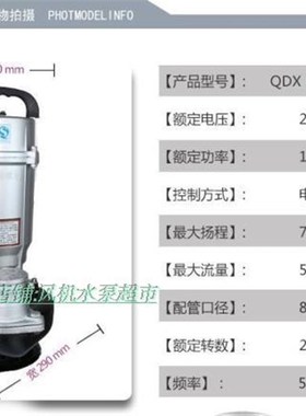 启陆(人民)QDX55-7-1.8KW铝壳潜水泵 农田灌溉泵 3寸大口径水泵