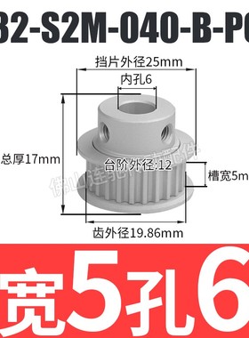 S2M32齿同步皮带轮 040 060 100 B型 铝合金氧化32S2M060-B-P4~12