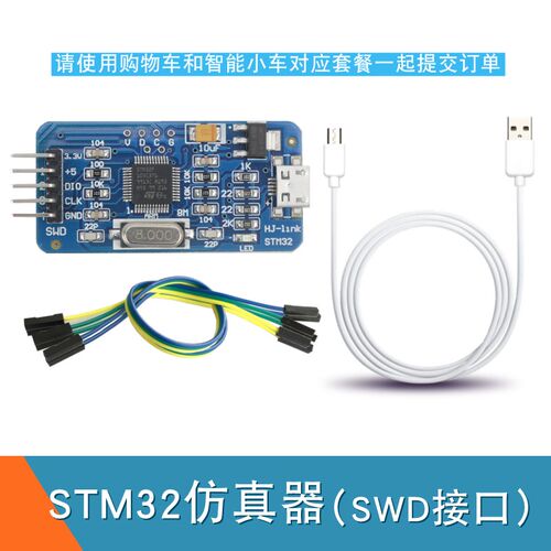 STM32智能小车F103RCT6麦克纳姆轮循迹避障机器人HJ-RC开发板套件