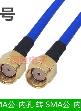 RG402半柔线蓝色SMA连接线弯头直角转接线SMA公SMA母141同轴线086