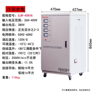 西川三相稳压器380伏大功率50KW60KW150/80/45千瓦数控风机激光