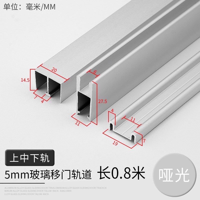 推拉滑道山型轨道展示柜平移门导轨滑轮双轨槽铝合金玻璃柜门滑轨图片