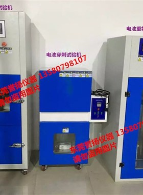 IEC60086电池挤压测试仪UL1642电池抗压机GB8897.4电池耐压测试机
