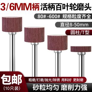 活柄百叶轮磨头带柄砂纸砂布轮千叶轮抛光轮电磨内磨机气动打磨头