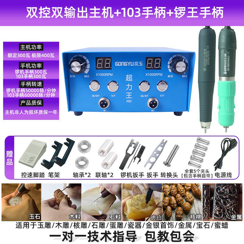 超力王无刷雕刻牙机小型电动玉石翡翠核雕木雕金属打磨去皮开窗机