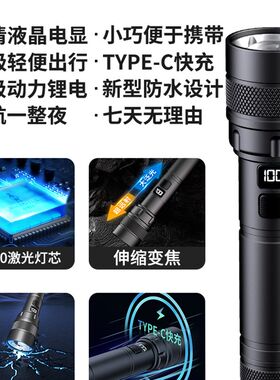 小野人强光手电筒充电户外远射等超亮小型便携超长续航大容量家用