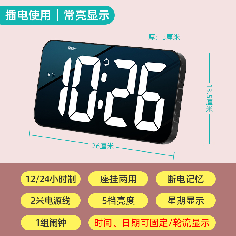 大屏数字时钟电子表挂墙桌面摆台式时间显示器电视柜客厅插电夜光