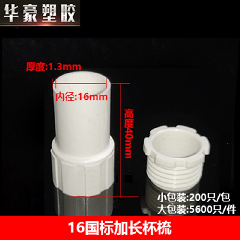 线管锁母20pvc杯梳25底盒暗盒63螺纹接头一寸套扣75拧紧电工配件