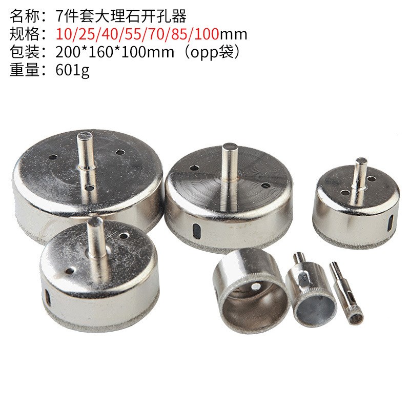 7件套大理石开孔器10-100mm玻璃开孔器 陶瓷深加工 修圆器