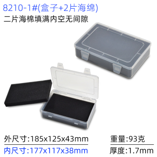 带防震海绵塑胶收纳盒装电子芯片零件盒刀具工件盒运输保护包装盒