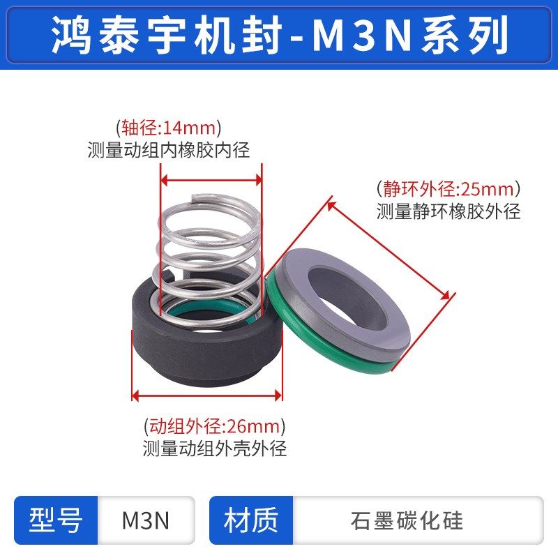 M3N水封101模温机机械密封件大全石墨碳化硅10/12/14/16/19/20/25,搬运/仓储/物流设备,机械式停车设备（立体停车库）,淘宝优惠券,粉丝福利购,淘宝优惠卷