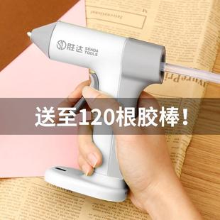 胶枪手工成人儿童专用电热熔电池胶枪S 智能新家用无线不插电充电