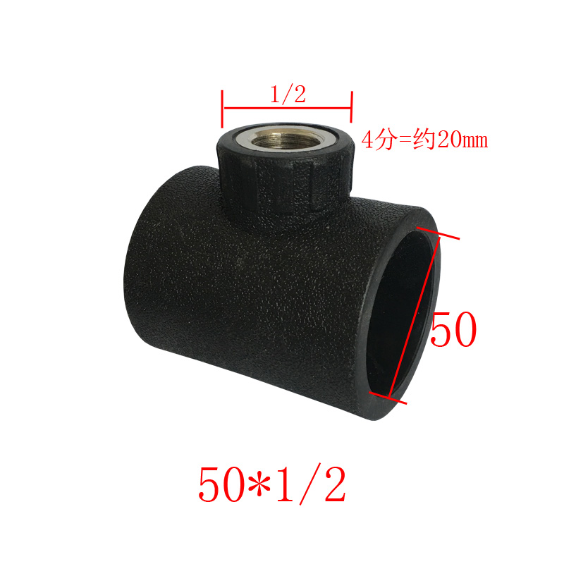 大号pe管内丝三通异径变径接头40/50/63/1寸/2寸内螺纹水管材配件