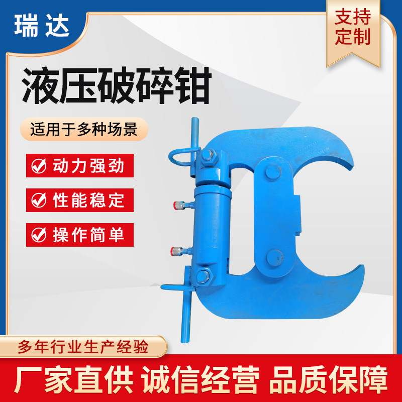 液压破碎钳水泥楼钢筋墙体拆除工具静音无振动电动混凝土破碎钳,个性定制/设计服务/DIY,明信片定制,淘宝优惠券,粉丝福利购,淘宝优惠卷