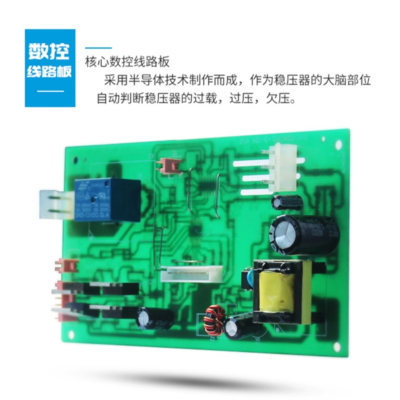 稳压器线路板\马达\显示表\碳刷头\邮费补差