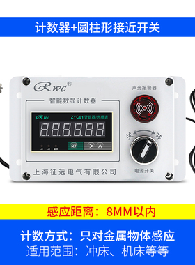 ZYC01 双设定六位计数器光栅表计米/加减可识别相位计数代替HB961