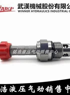 台湾WINNER电磁阀插装阀EP10W2A01N05 EP12W2A01N05 EP16W2A01N05