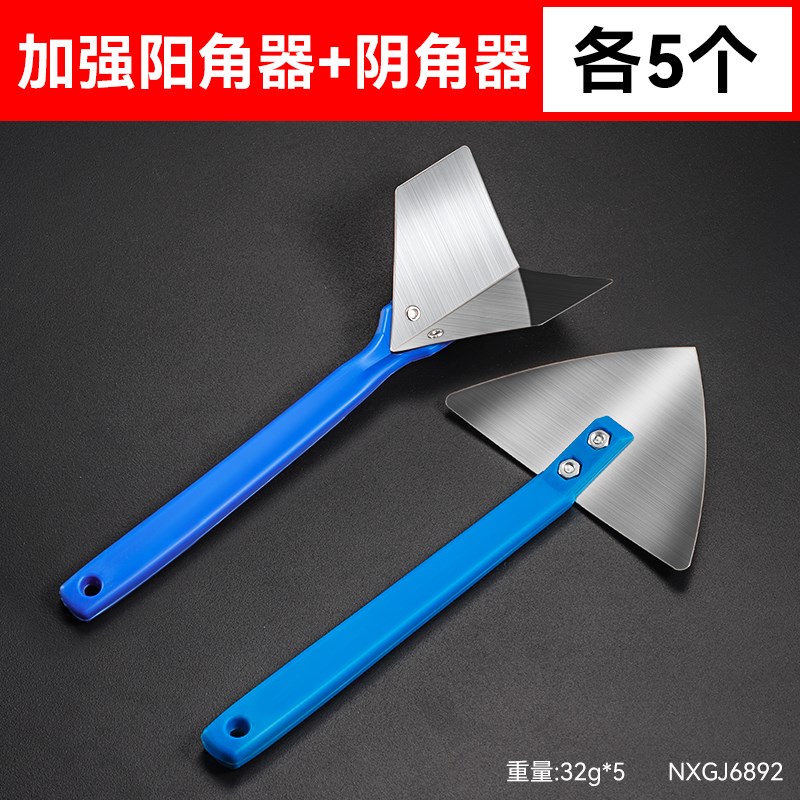 不锈钢阴阳角器刮面平整修边拉脚角贴合I刮腻子工具内外墙打磨神