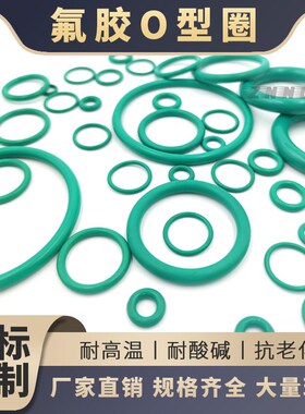 氟橡胶O型密封圈37/38/39/40/41/42/43/44/45/46/4P7/48/49/50*1.