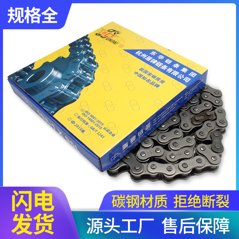 盾牌工业齿轮传动链条3/4/6分/06/08B/08/10/12/16/20A单排滚子链