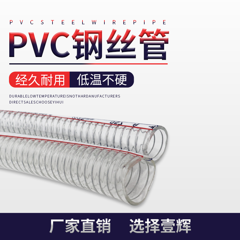 PVC钢丝管透明软管塑料50加厚油管耐高温25mm真空管1/1.5/2寸水管