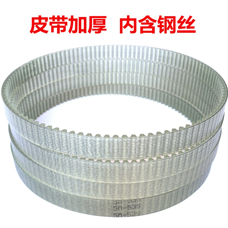 小海豚电动车传动带 电瓶车单车皮带535钢丝耐用小金Y刚冲浪小嘟