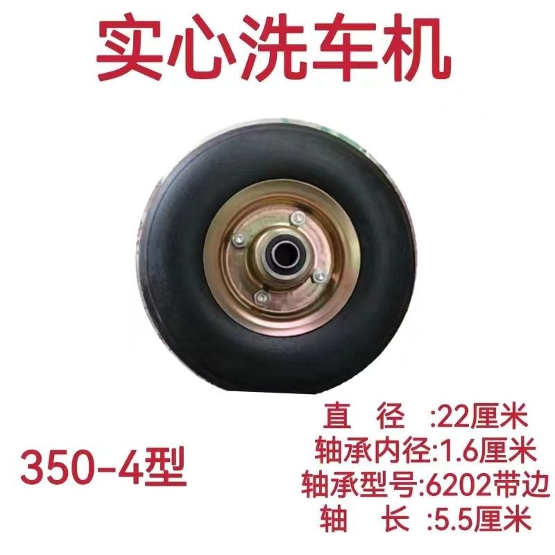 发电机10寸轱辘洗车机橡胶实心轮胎350-4凹凸面充气轮子喷涂机轮