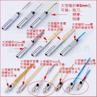 包邮YJCS-5B YJCS-6YJCS-8 超声波抛光机专用变幅杆油石夹头 铜棒
